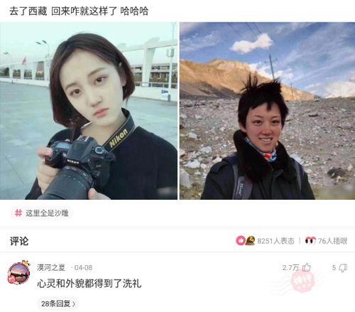娱乐圈沙雕吃瓜爆笑女主文完结,沙雕吃瓜女主的爆笑逆袭之旅  第3张