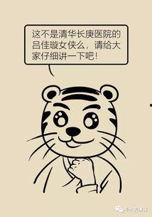 娱乐吃瓜酱头疼 第3张 娱乐吃瓜酱头疼 第3张