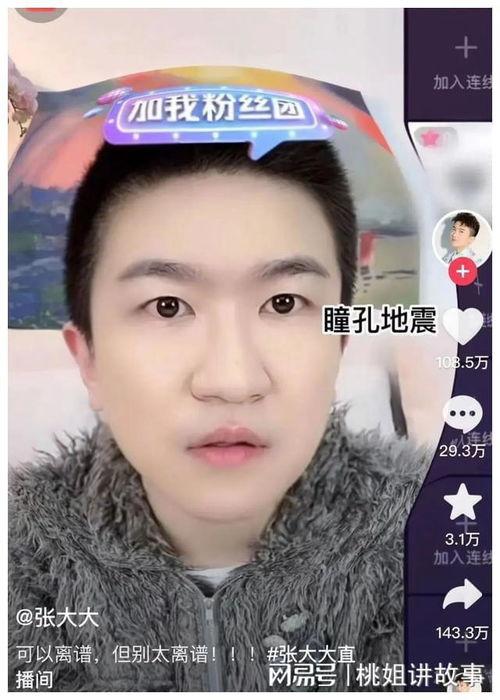 直播吃娱乐圈的瓜,瓜田李下,明星幕后故事大公开 第3张 直播吃娱乐圈的瓜,瓜田李下,明星幕后故事大公开 第3张