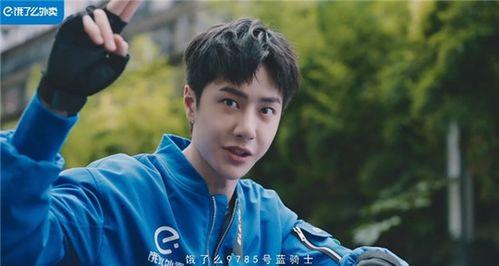 娱乐吃瓜君王一博饿了么,美食之旅开启 第2张 娱乐吃瓜君王一博饿了么,美食之旅开启 第2张