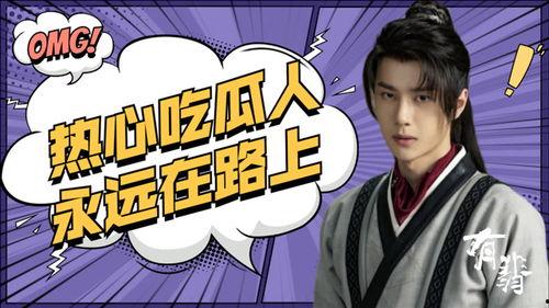 娱乐吃瓜君王一博饿了么,美食之旅开启 第3张 娱乐吃瓜君王一博饿了么,美食之旅开启 第3张