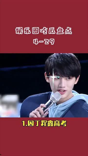 吃瓜娱乐圈综艺,娱乐圈综艺大揭秘  第2张