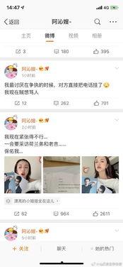 吃瓜娱乐圈软件推荐免费,免费吃瓜软件,带你畅游明星圈 第3张 吃瓜娱乐圈软件推荐免费,免费吃瓜软件,带你畅游明星圈 第3张