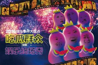 718吃瓜娱乐篇,揭秘娱乐圈幕后故事 第2张 718吃瓜娱乐篇,揭秘娱乐圈幕后故事 第2张