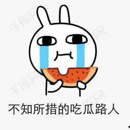 吃瓜表情动态图片,吃瓜表情动态图趣味盘点  第3张